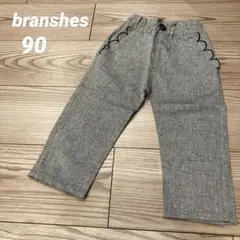 【新品】ブランシェス　クロップド丈パンツ　90スカラップ　綿100% ポケット付