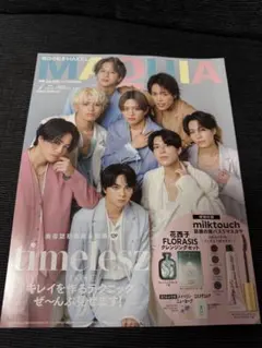 timelesz MAQUIA(マキア) 2025年7月号 特別版 付録無し