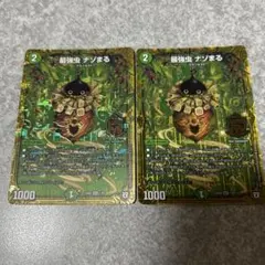 2025年最新】ナゾまる スリーブの人気アイテム - メルカリ