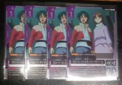 ガロード ラン&ティファ アディール R 4枚