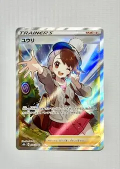 2025年最新】ポケモン ユウリ srの人気アイテム - メルカリ