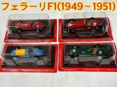 2026年最新】1/43 アシェット フェラーリの人気アイテム - メルカリ