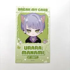 ブレマイ　麻波麗　ナンジャ　イラコレ