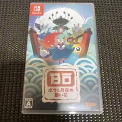Switch　ボウと月夜の碧い花　起動確認済み