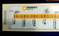 東京メトロ 銀座線 01系車内ドア上 案内表示器 (LED・路線図パネル) 東京メトロ 銀座線 01系車内ドア上 案内表示器 (LED・路線図パネル