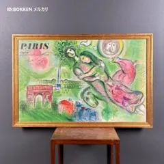 マルク シャガール カタログレゾネLaCollectionSorlier - メルカリ