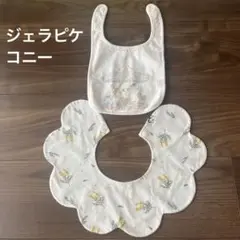 コニースタイミモザ、ジェラートピケメリーゴーランドスタイ2点セット