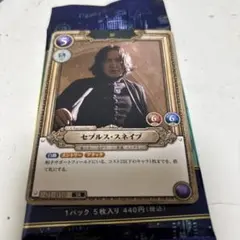セブルス・スネイプ 01-010 SR 3枚 賢者の石 ハリー・ポッターカード