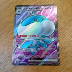 ブルンゲルex SR