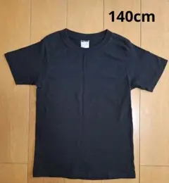 黒Tシャツ　140　黒半袖