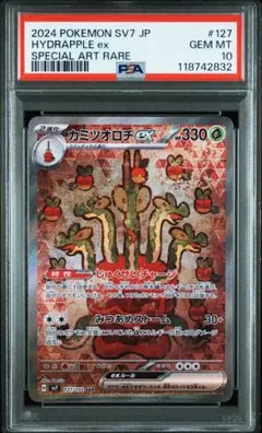 ステラミラクル　シュリンク無し Pokémon TCG】SV7 Stellar Miracle ALL Card List Japanese
