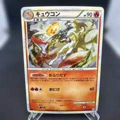 2026年最新】キュウコン レジェンドの人気アイテム - メルカリ