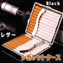 シガレットケース タバコケース 高級感 レザー調 20本収納 ブラック 黒