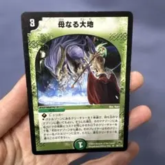 デュエルマスターズ 母なる大地 ARS10+ ワンオーナー デュエルマスターズ 母なる大地 ARS10+ ワンオーナー 楽天市場】母なる