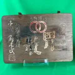 2026年最新】昭和レトロ看板の人気アイテム - メルカリ