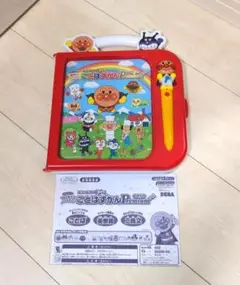 アンパンマン ことばずかんプレミアム