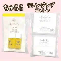 2026年最新】ちゅららの人気アイテム - メルカリ