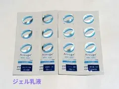 【Arouge 】 モイストトリートメントジェル (0.6ml)12包サンプルのサムネイル