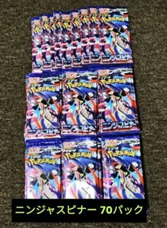 【未開封】ポケモンカードMEGA★ニンジャスピナー バラ70パック まとめ売り