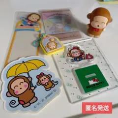 おさるのもんきち 2022年版グッズセット - メルカリ