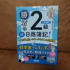 2026年最新】tac教材の人気アイテム - メルカリ