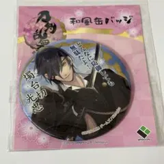 燭台切光忠 キャラクターグッズ