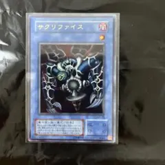 遊戯王サクリファイス 2枚セット DL1-018 MR-29 ウルトラ、パラレル