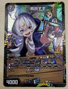 熊田すず プロモ 4枚 2025年最新】熊田すず プロモの人気アイテム - メルカリ