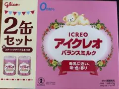 Glico アイクレオ バランスミルク 2缶セット - メルカリ