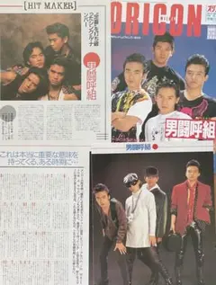 男闘呼組　1985年〜1991年 レア　大量　切り抜き　ファイル　2冊　120P 小高恵美 1987年〜1991年 大量 切り抜き ファイル 2冊 120P 小高