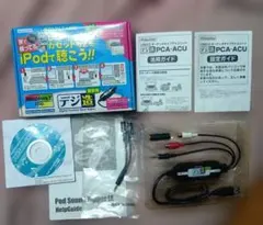 デジ造　オーディオ変換ソフト