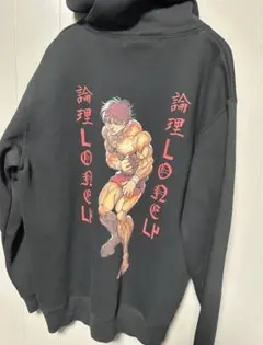 2025年最新】論理 lonely 刃牙の人気アイテム - メルカリ