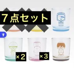 一番くじ 東海オンエア3回もやらせてもらっちゃっていいんすか！？H賞グラス７点