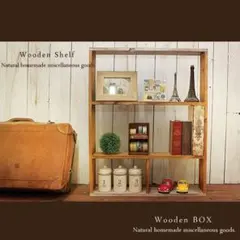 ハンドメイド アンティーク風 シェルフ 木製 棚 本棚