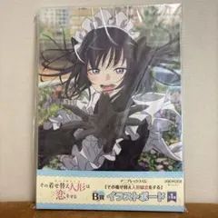 着せ恋 アニプレックスくじ B賞イラストボード 喜多川海夢 黒江雫