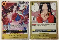 ワンピースカード　ボア・ハンコック SR OP14-112 +おまけ