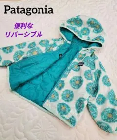 とら様専用　男の子でも女の子でも♪パタゴニア リバーシブル ジャケット コート