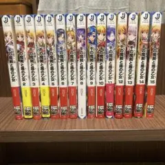 千の魔剣と盾の乙女 全15巻セット （川口士 / アシオ）
