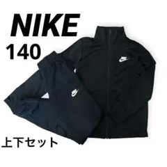NIKE ナイキ ジャージ 上下セット 140 キッズ 黒 セットアップ