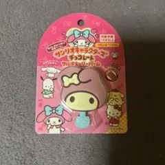 マイメロディ チョコレートフィギュア ピンク　サンリオ マルチキャリーバーム