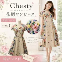 2026年最新】未使用品 チェスティ Chestyの人気アイテム - メルカリ