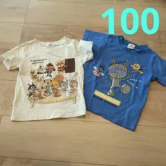アンパンマン 男の子 Tシャツ 100cm　2枚セット