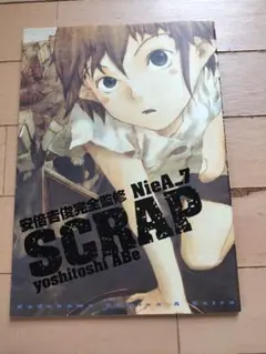 安倍吉俊　ポストカードセット　全種セット 円環帰点 安倍吉俊 画業30周年記念展】 - space caiman order shop
