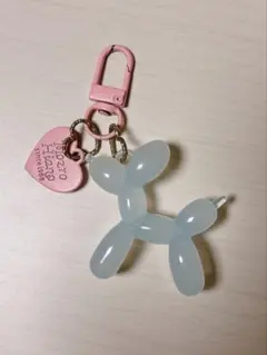 ゼロハリバートン バルーンドッグ キーホルダー