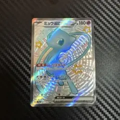 ミュウEX 180 ssr 327/190 ポケモンカード