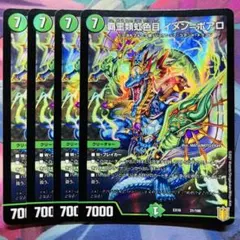 3981 覇王類虹色目イメンボアロ　４枚セット