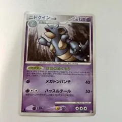 ポケモンカード ニドクイン DPBP#032☆ - メルカリ