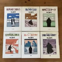 2026年最新】競馬場で逢おうの人気アイテム - メルカリ