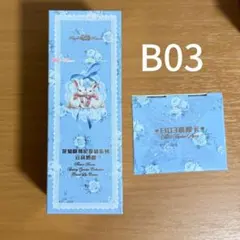 FLOWER KNOWSシフオンマットリップ モカブラウン　バニーガーデン 03のサムネイル