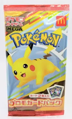 ポケモンカードゲーム マクドナルド プロモカードパック 2025年 未開封